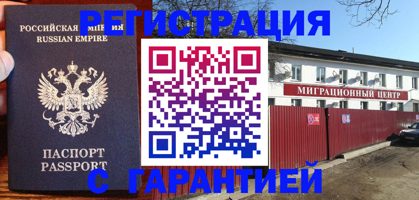 прописка поиск в Гудермесе