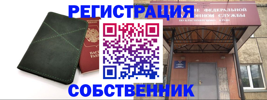 прописка от собственника в Гудермесе