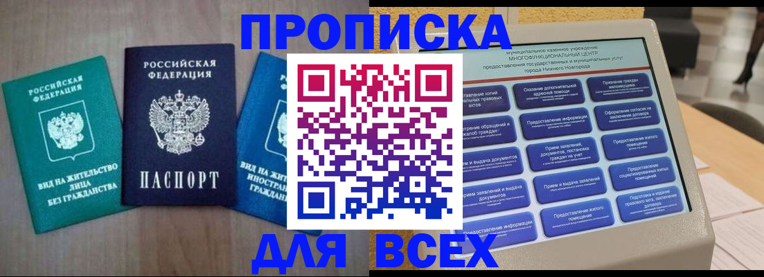 временная регистрация недорого в Гудермесе